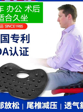 backjoy办公室开车久坐神器痔疮垫孕妇减压屁股垫护腰腰靠透气垫