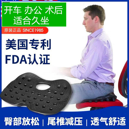 backjoy办公室开车久坐神器痔疮垫孕妇减压屁股垫护腰腰靠透气垫