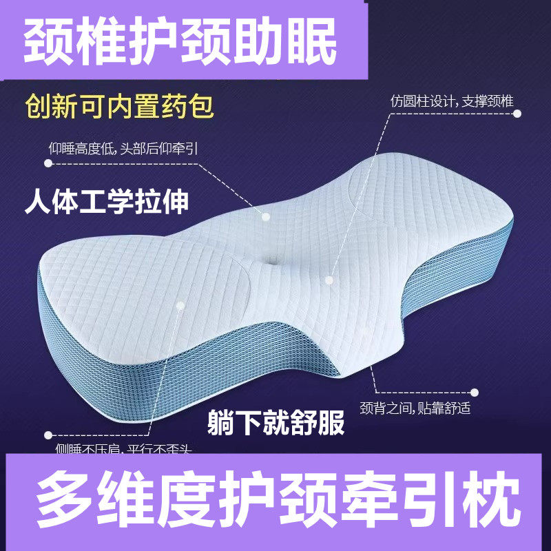 人体工学护颈枕记忆棉枕芯助睡眠护颈椎枕头颈椎睡觉牵引修复专用