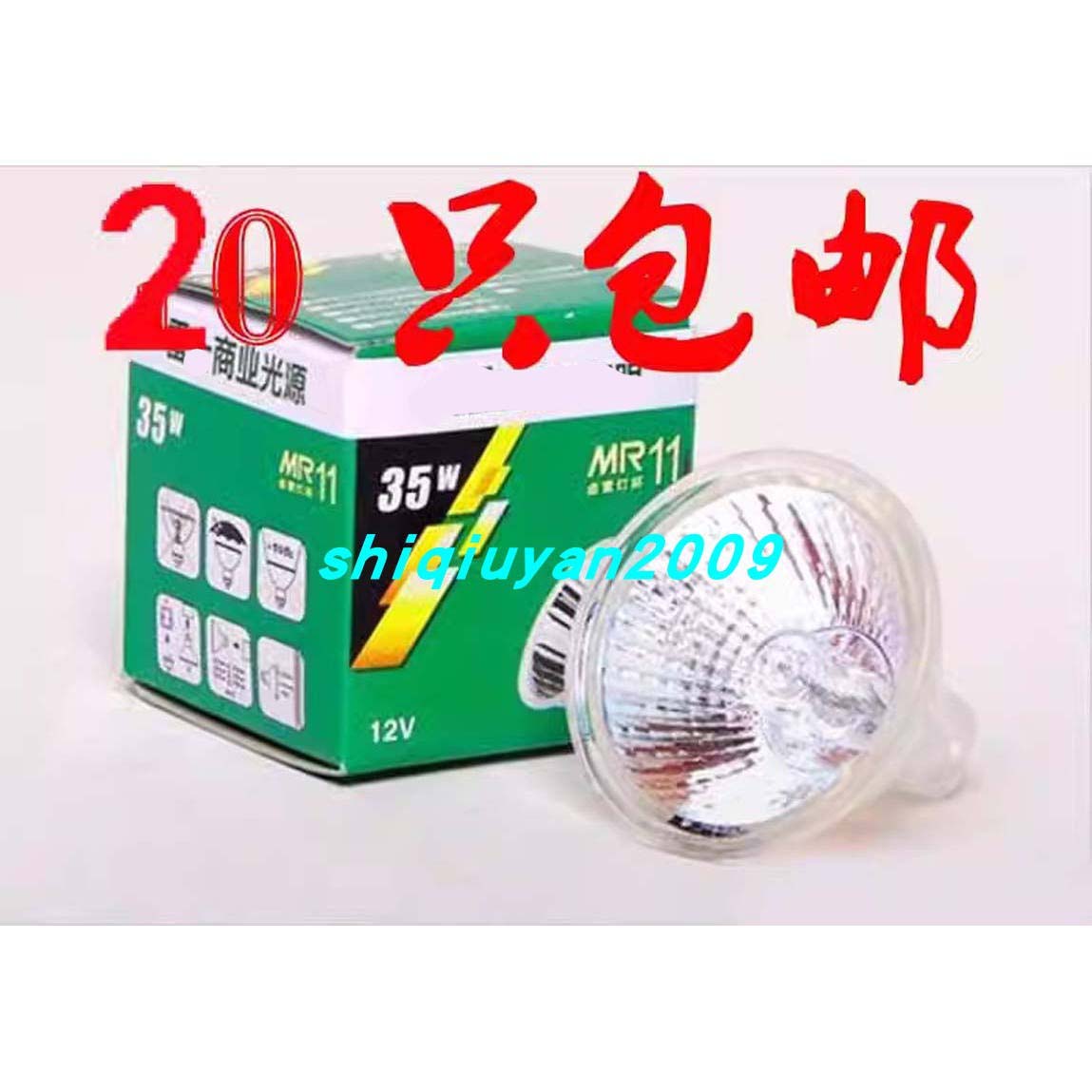 光源mr11灯杯12v20w35w射灯卤钨