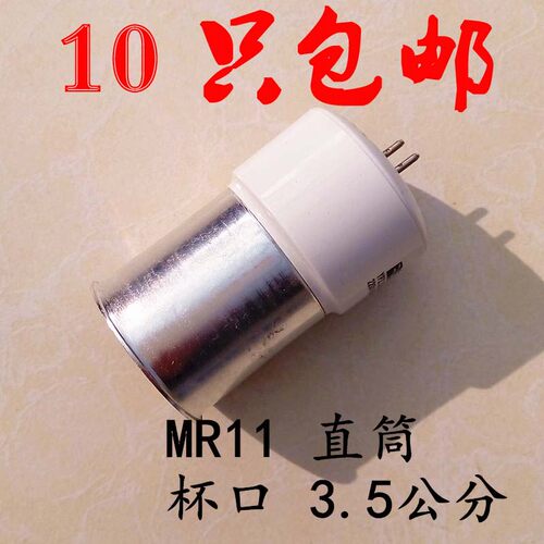 节能杯 高压 220V 5W 9W 11W MR11 小杯 五色 一体化 灯杯 小杯