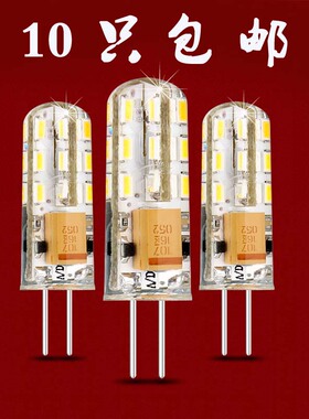 LED G4 12V 220V  3W 4W 硅胶 替换 水晶灯泡 灯珠 高亮 满包邮