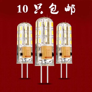 LED G4 12V 220V  3W 4W 硅胶 替换 水晶灯泡 灯珠 高亮 满包邮