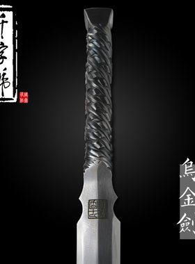 乌金剑龙泉千字号宝剑花纹钢手工剑一体防身刀剑冷兵器未开刃