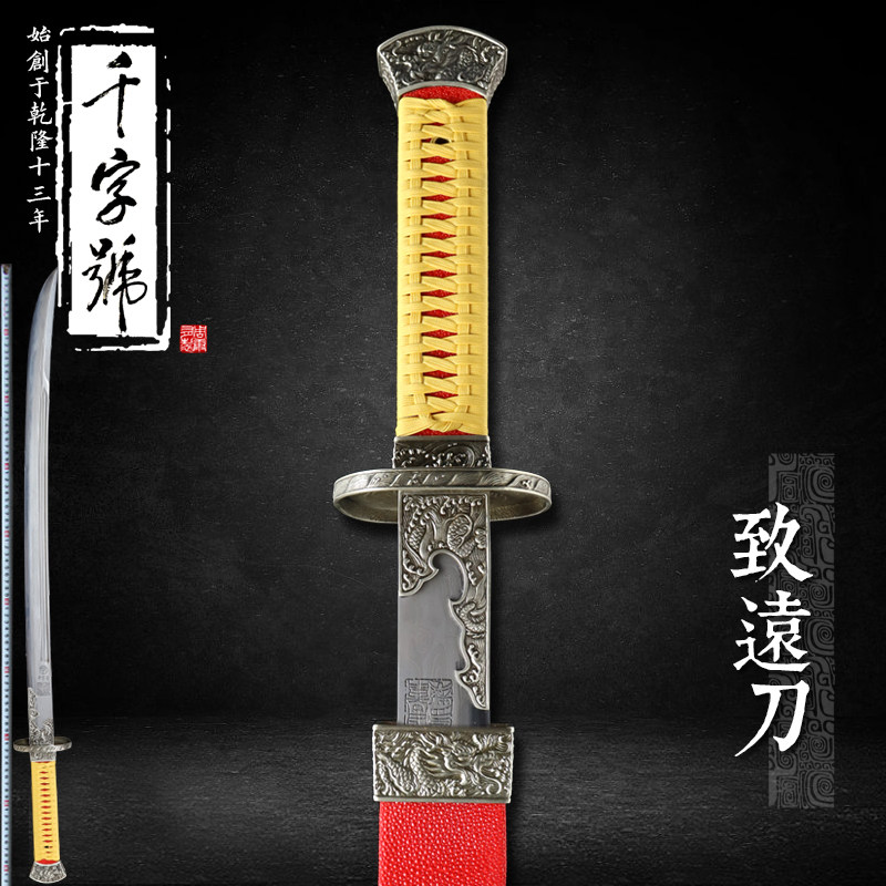 致远刀龙泉千字号宝剑花纹钢珍珠鱼皮手工刀剑工艺品收藏未开刃