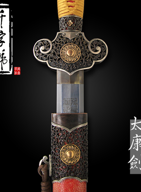 太康剑龙泉千字号宝剑花纹钢手工剑一体防身刀剑冷兵器未开刃