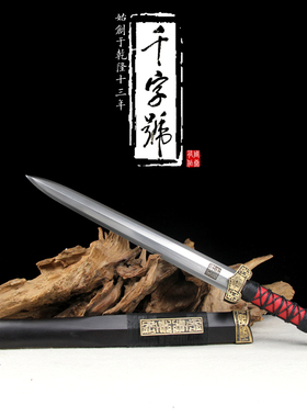 汉锋剑 龙泉千字号宝剑花纹钢手工一体短剑防身刀剑冷兵器未开刃