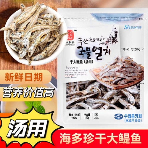 青岛特产鳀鱼干150g丁香海鲜