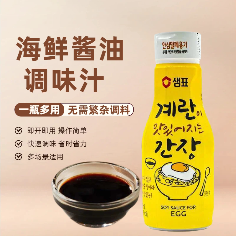 韩国进口海鲜味拌饭猫饭酱油200ml韩式宝宝鸡蛋拌饭鲣鱼调味汁瓶