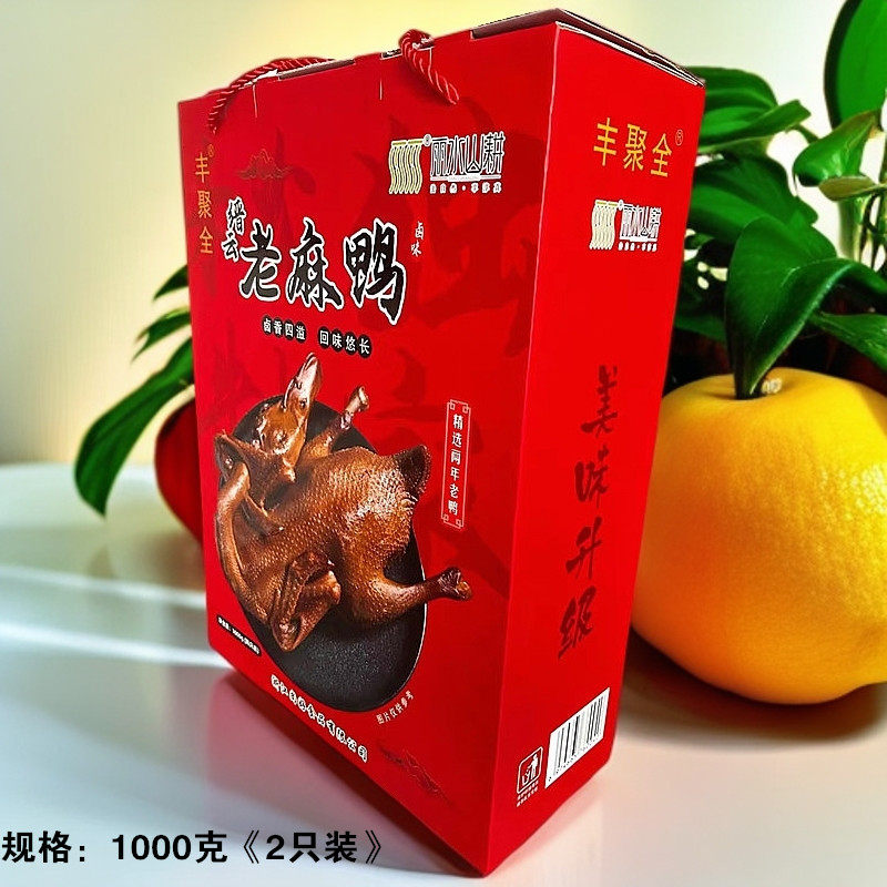 丰聚全缙云老麻鸭酱板鸭卤味老鸭即食熟食下酒菜礼盒装送礼佳品