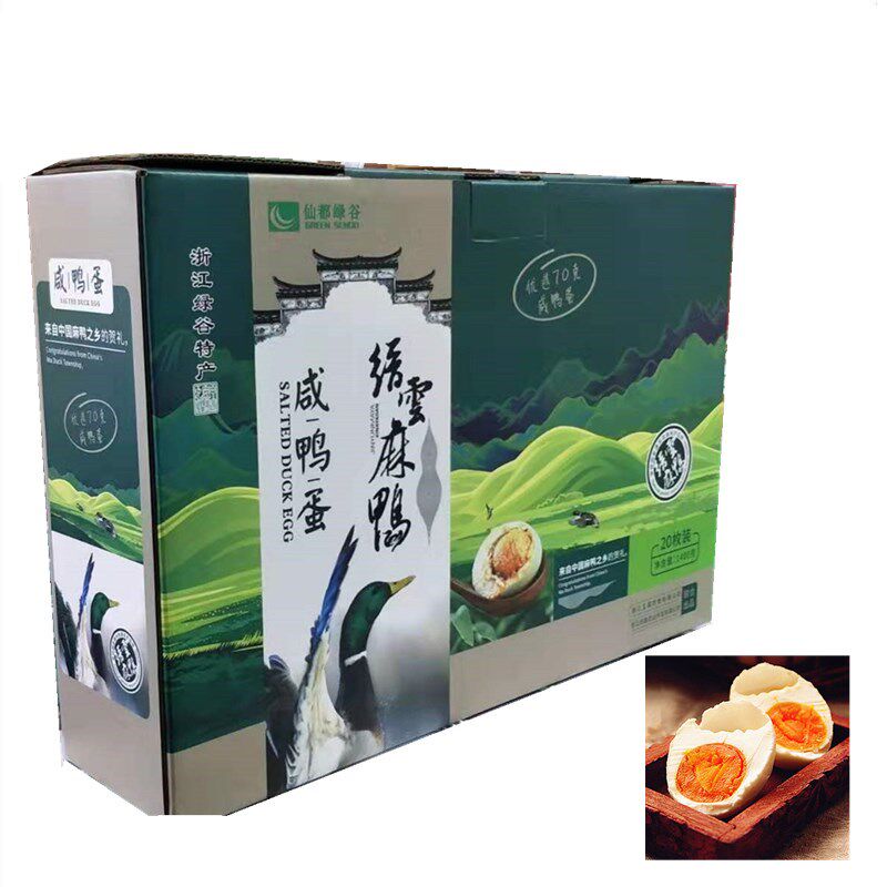 缙云仙都特产缙云麻鸭蛋高油美味咸鸭蛋下饭菜20个礼盒装特产