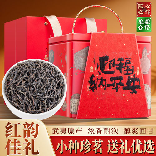 特级正山小种红茶高档礼盒装500g