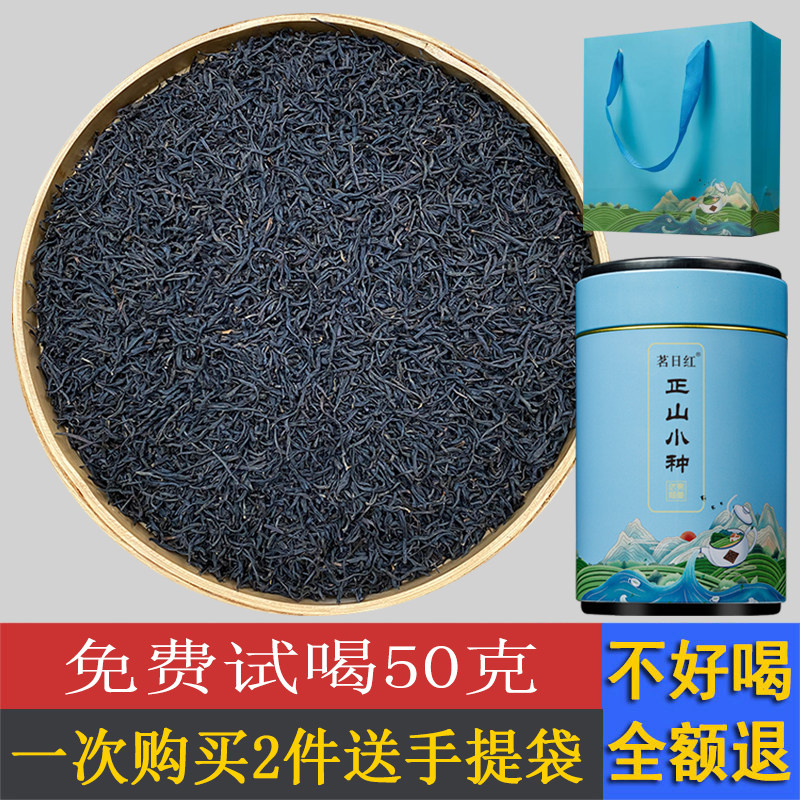 正山小种茶叶暖胃新茶特级细条武夷山红茶散装罐装奶茶专用自己喝,茶,正山小种,淘宝优惠券,粉丝福利购,淘宝优惠卷