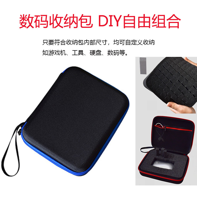 多功能移动硬盘数码配件DIY海绵自由格收纳包便携抗压防摔保护盒