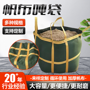 加厚帆布吨袋吨包袋圆形方形高空吊物袋1吨 2吨集装袋太空袋吊袋