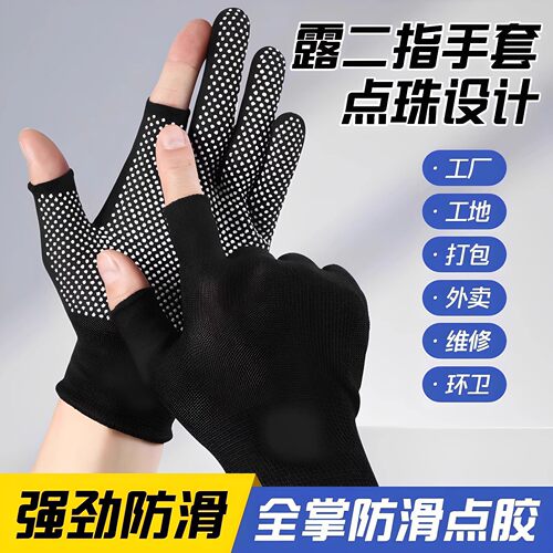 薄款打包手套专用快递员分拣劳保耐磨工作钓鱼干活露二指防滑骑行