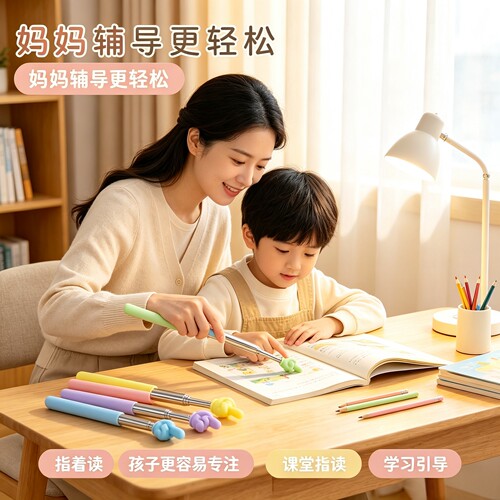 伸缩指读棒小手指家用教师儿童阅读塑料点读笔教学手指道具指挥棒