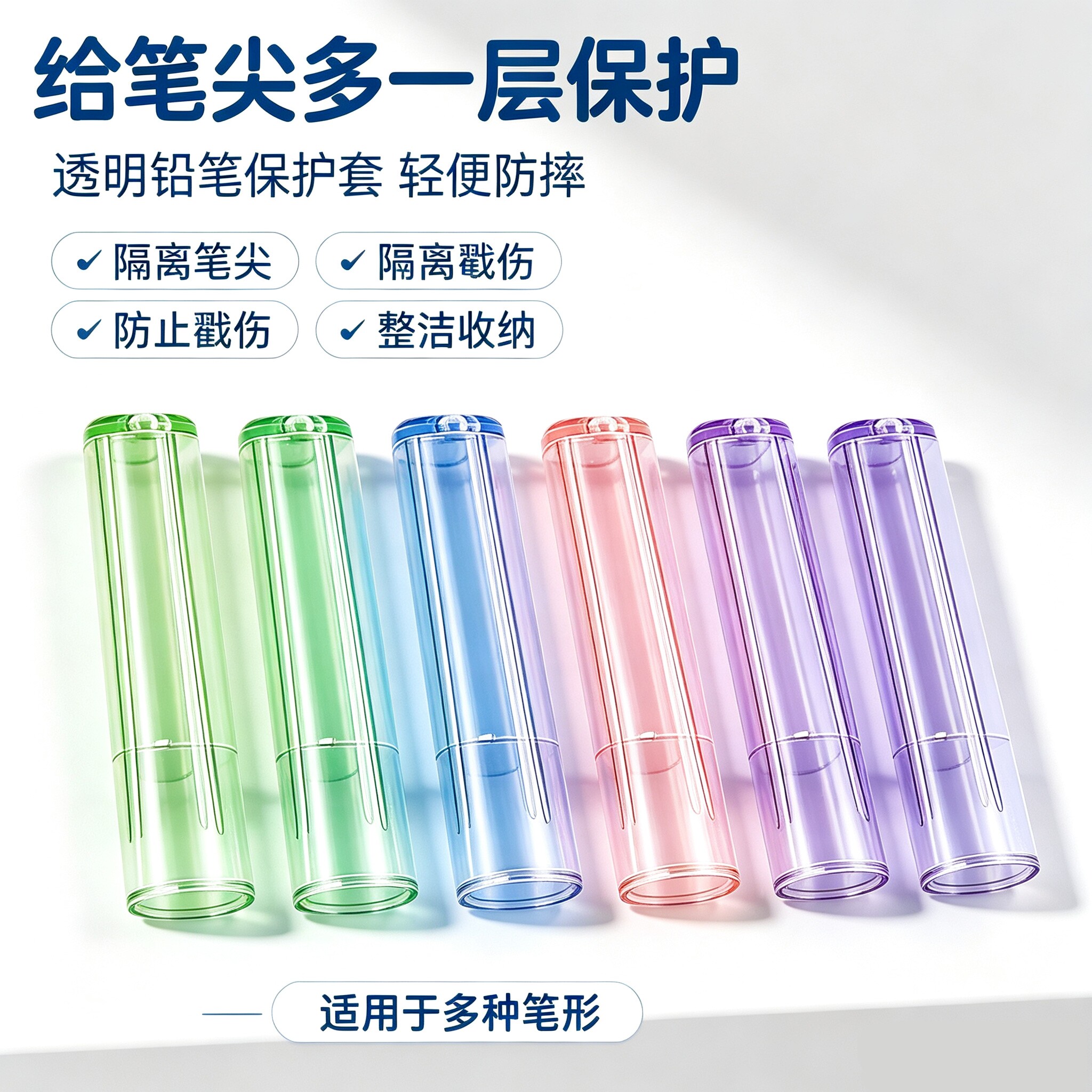 透明铅笔帽保护套女孩可爱高颜值男孩小学生铅笔套笔盖儿童延长器图片