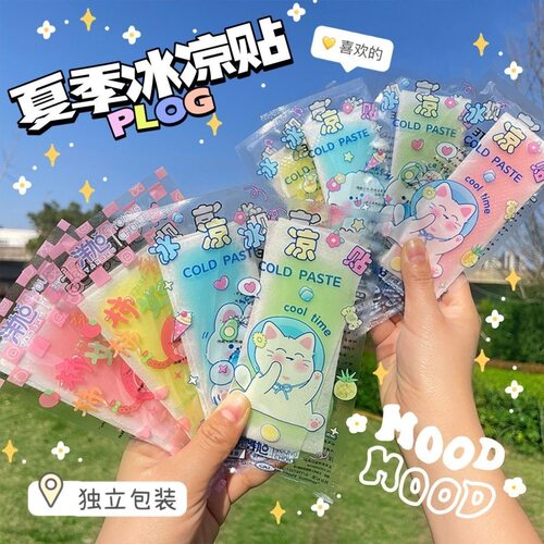 冰凉贴夏季清凉提神醒脑学生军训冰贴上课防困手机散热降温冰贴