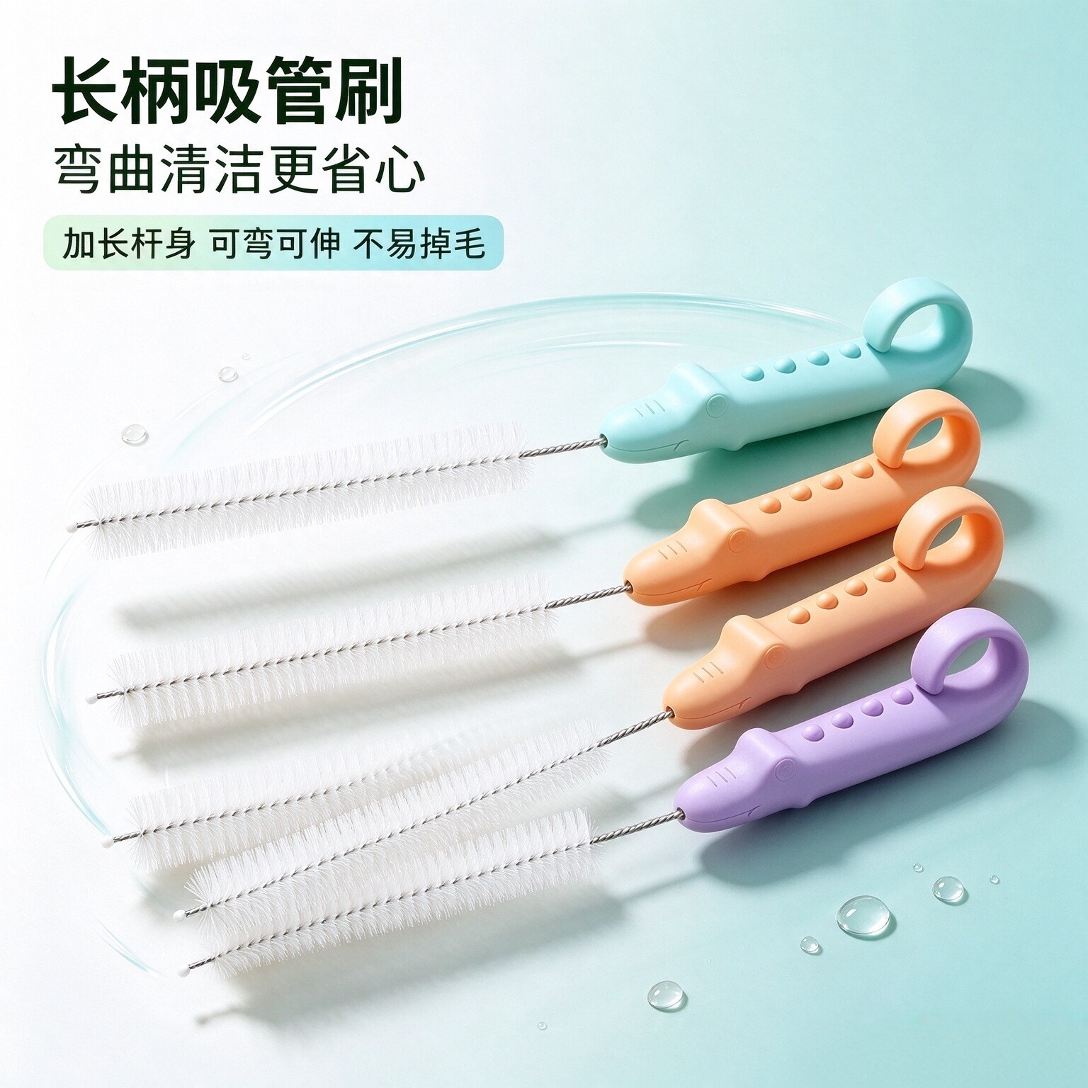 吸管刷家用奶瓶刷水杯刷宝宝用清洗刷小鳄鱼儿童软毛加长清洁刷子