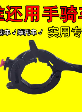 电动车油门助力器摩托车定速巡航长途骑行把手控制器辅助油门卡子