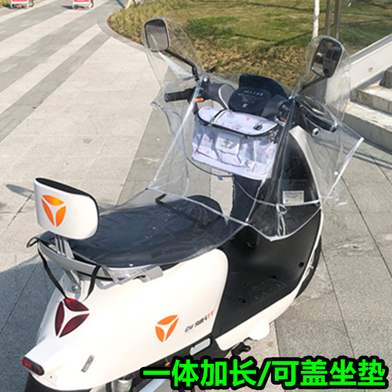 电动车前车头透明挡雨防水罩