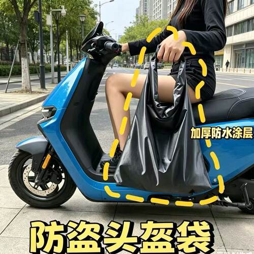 电动车摩托车防雨头盔收纳包