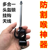 电动车前置挂钩通用改装 电瓶车车把头盔锁摩托车防风筝线切割神器