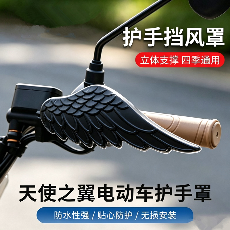 电动车护手挡风护罩踏板电瓶摩托车把手防摔防雨衣压刹车改装配件
