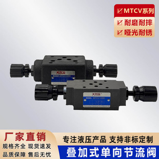03W 02W 单向节流阀MTCV 03B 02B 03A 02A 液压双向调速阀叠加式