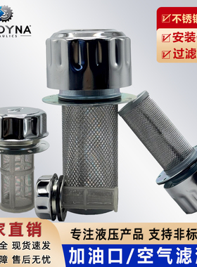 液压站元件油箱加油口hsAB1162AB1163空气滤清器QUQ注油口过滤网