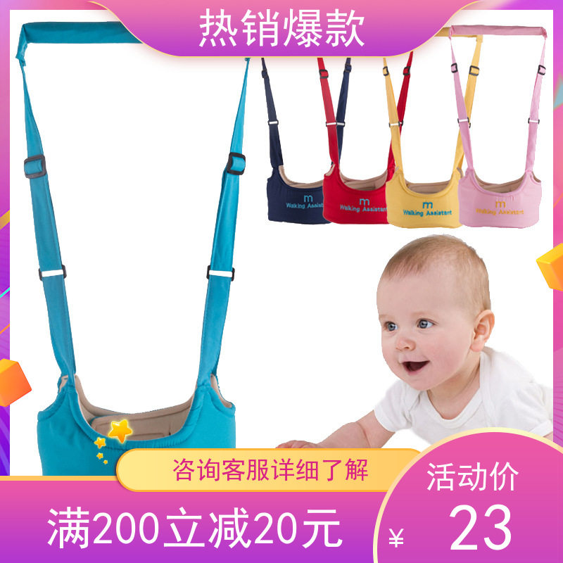 儿童走路防摔倒学步带
