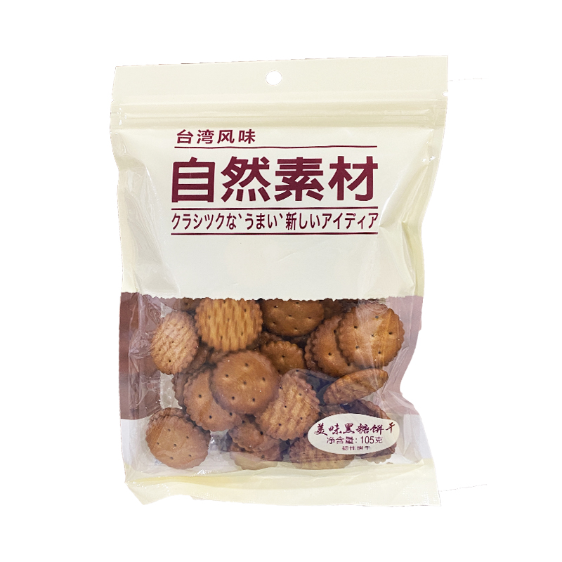 台湾风味自然素材美味黑糖饼干105g解馋饱腹下午茶袋装休闲零食