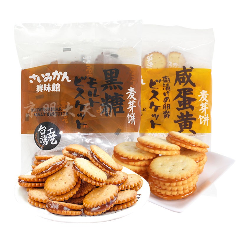 黑糖小饼干咸蛋黄麦芽饼