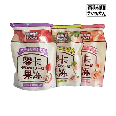 赛味馆零卡吸吸0脂肪蔗糖荔枝