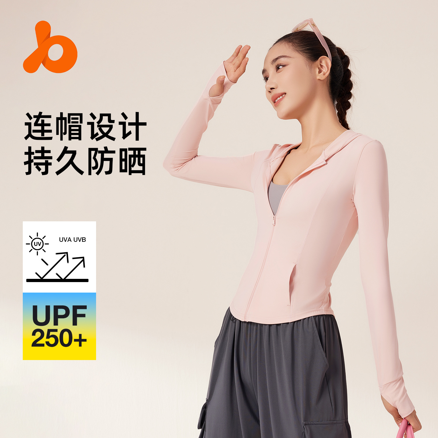 聚衣堂UPF200+防紫外线防晒外套夏季户外运动皮肤衣裸感健身服女