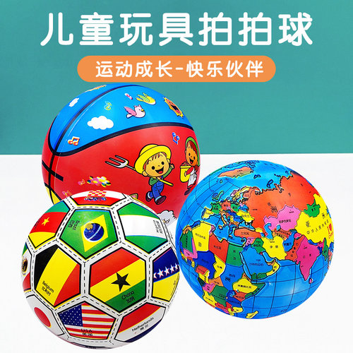 宝宝球球儿童玩具拍拍球
