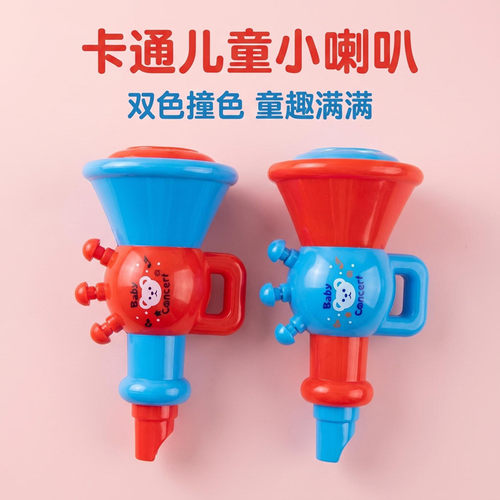 卡通儿童小喇叭早教启蒙玩具