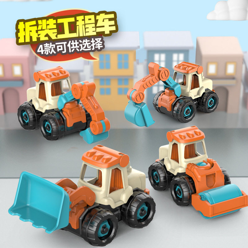 儿童拆装工程车男女孩动手益智早教拼装玩具车DIY组装螺母拼装