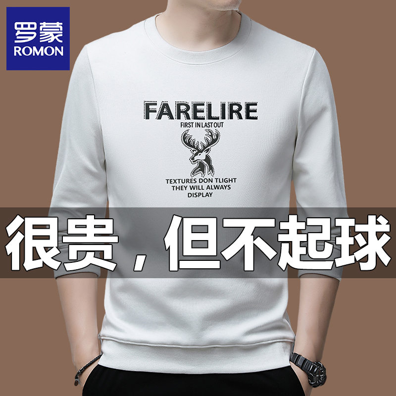 罗蒙圆领卫衣男士长袖t恤休闲