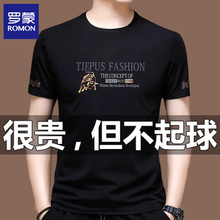 薄款 t恤男纯棉夏装 圆领高端体恤男 宽松男生短袖 罗蒙夏季