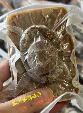 南非鲍鱼优质即食2头特大干鲍鱼泡发 冷藏 可加礼盒非罐头鲍 单个