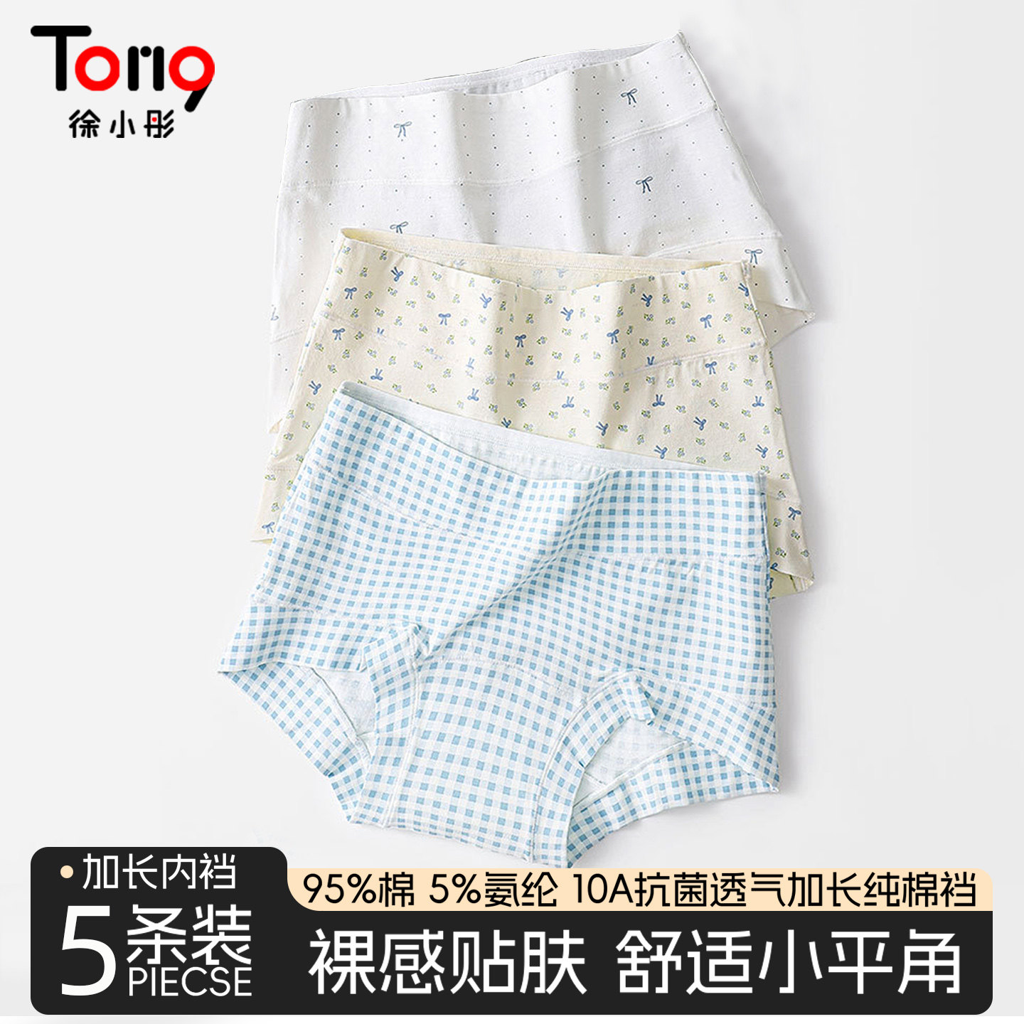 森系平角内裤女士中腰无痕纯全棉抗菌裆夏季薄款透气亲肤少女学生
