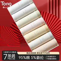 品质内裤女士纯全棉7A抗菌裆中腰薄款浪无痕亲肤透气少女学生莎