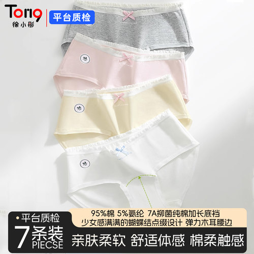 内裤女士中腰无痕纯全棉抗菌裆夏季薄款透气亲肤少女学生三角SW02