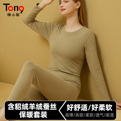 女貂绒羊绒蚕丝保暖套装内衣圆领无痕加绒加厚衣裤冬季防寒