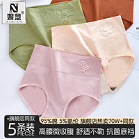 妮念高腰石墨烯抗菌裆女士内裤收腹产后大码提臀抑菌三角裤短裤