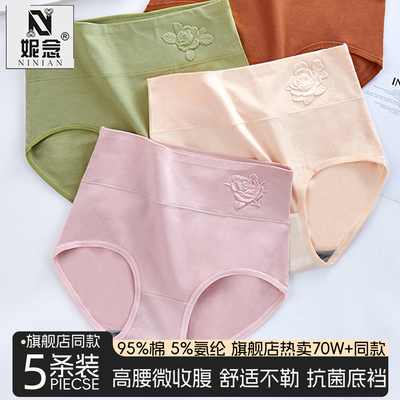 妮念高腰石墨烯抗菌裆女士内裤收腹产后大码提臀抑菌三角裤短裤