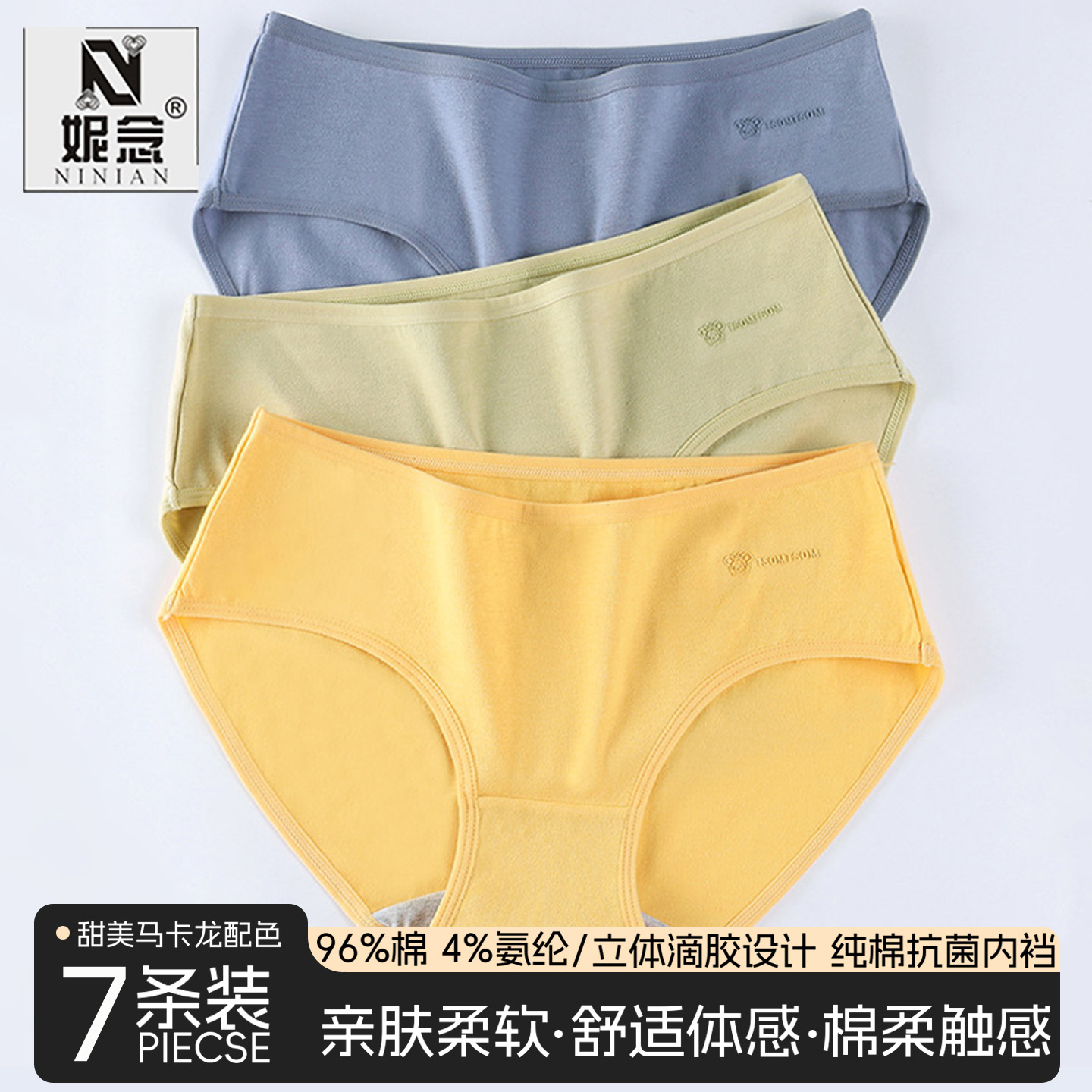 内裤纯棉中腰抑菌舒适女短裤