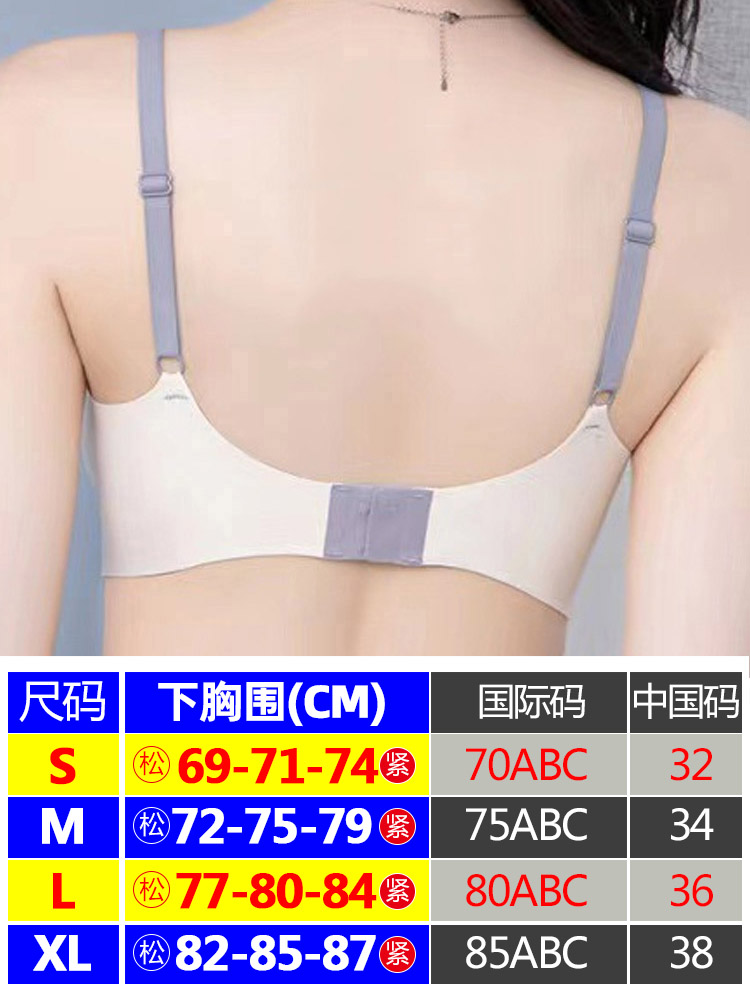 【14点抢】无痕运动内衣女学生小胸聚拢防滑春夏薄文胸罩收副乳